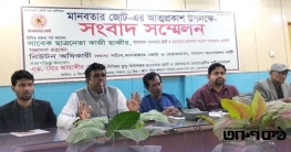 কাজী ছাব্বীরকে আহবায়ক সচিব করে `মানবতার জোট` এর আত্মপ্রকাশ কাজী ছাব্বীরকে আহবায়ক সচিব করে `মানবতার জোট` এর আত্মপ্রকাশ